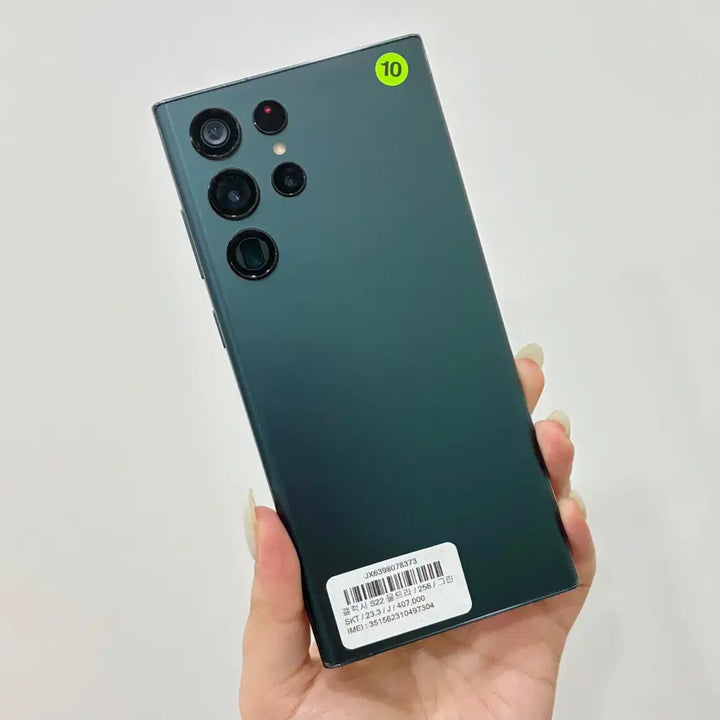 [SOLD OUT] 갤럭시S22울트라 (S908) 256GB 그린 - 울산중고폰