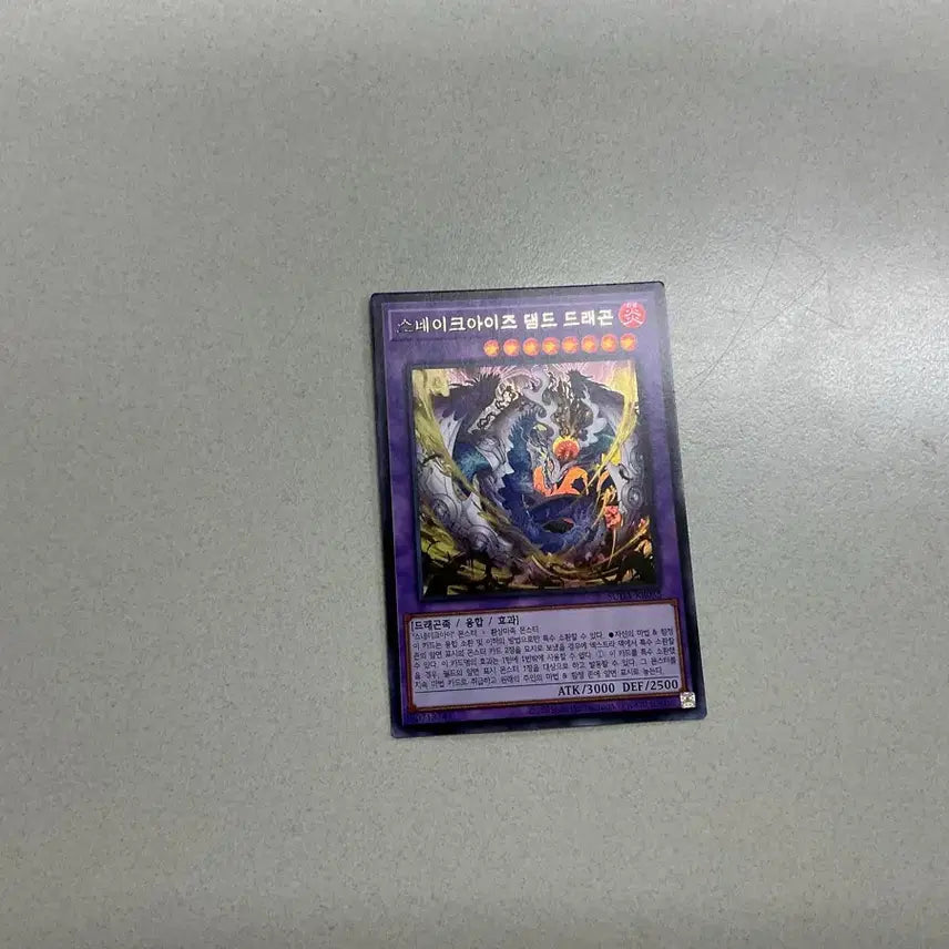 [BUNJANG] Yu-Gi-Oh! Snake-Eye Damned Dragon Card / 유희왕 스네이크아이즈 댐드 드래곤 카드