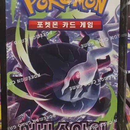 [BUNJANG] Abyss Eye Sealed Box / 어비스아이 미개봉 박스 팝니다