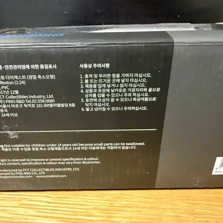 [BUNJANG] 1:24 SsangYong Rexton Diecast Model Car / 1:24 쌍용 렉스턴 미니카. 다이캐스트