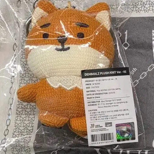 [BUNJANG] Day6 Plush Knit Case / 정리) 플러시 니트 케 정가 이하 양도