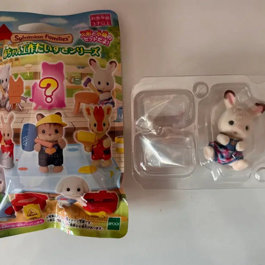 [BUNJANG] Sylvanian Families Baby Workshop Series Blind Pack / 실바니안 패밀리 아기 작업대 시리즈 블라인드팩