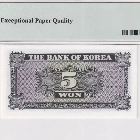 [BUNJANG] 1962 South Korean 5 Won Replacement Star Note PMG Graded 66 EPQ / 영제5원 보충권지폐 스타노트 PMG66 7.17까지 할인550000