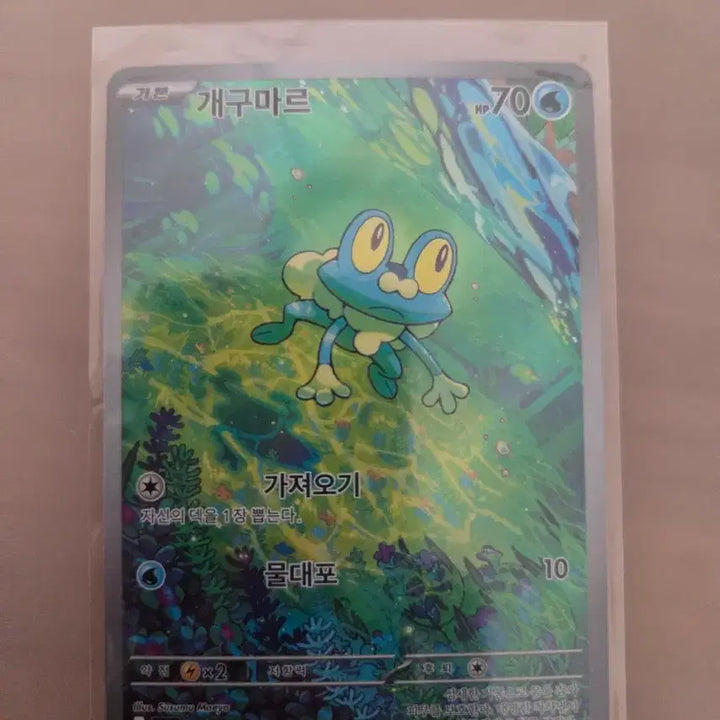 [BUNJANG] GAOGAMAR AR Trading Card / 개구마르 ar