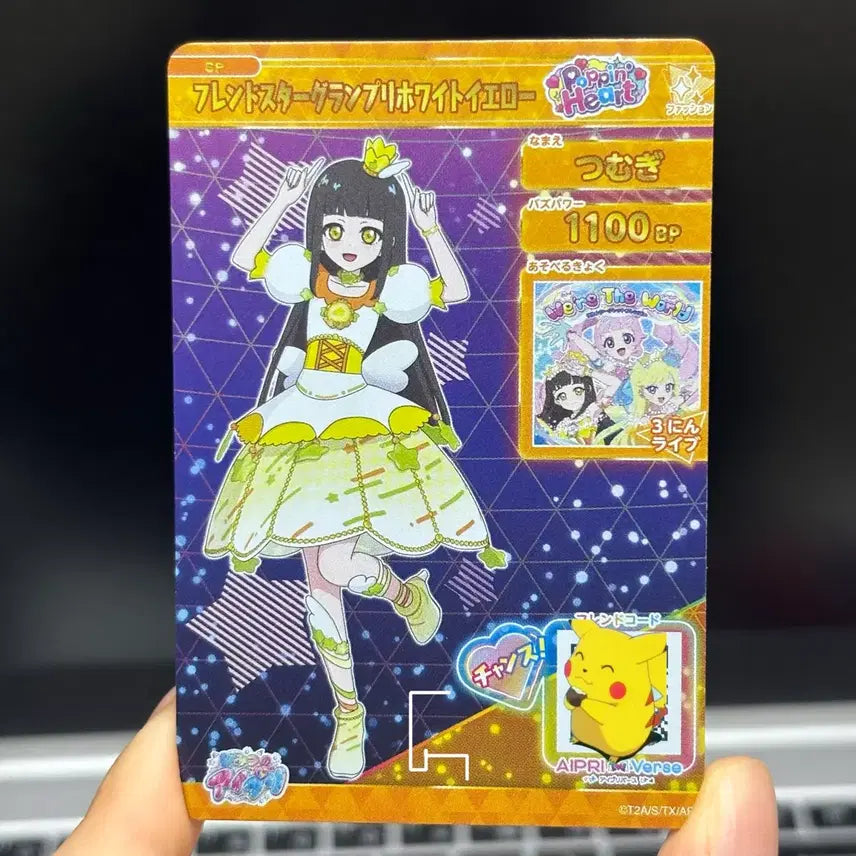 [BUNJANG] Himitsu no AiPri Tsumugi Lilia Special 4 Star Card Big Camera Pop-Up Exclusive / 비밀의 아이프리 츠무기 리리아 빅카메라 팝업 특전 스페셜 4성 카드 프리