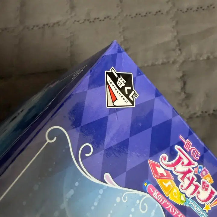 [BUNJANG] Aikatsu! Kuji Last One Prize &amp; Yurika Card Bundle Set / 6/24일까지만) 아이엠스타 쿠지 라스트원 + 유리카드 일괄