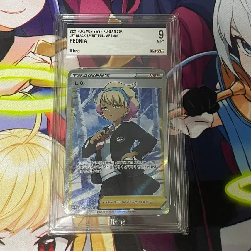 [BUNJANG] Nia SR Trainer Card BRG9 / 니아 SR 트레이너카드 BRG9