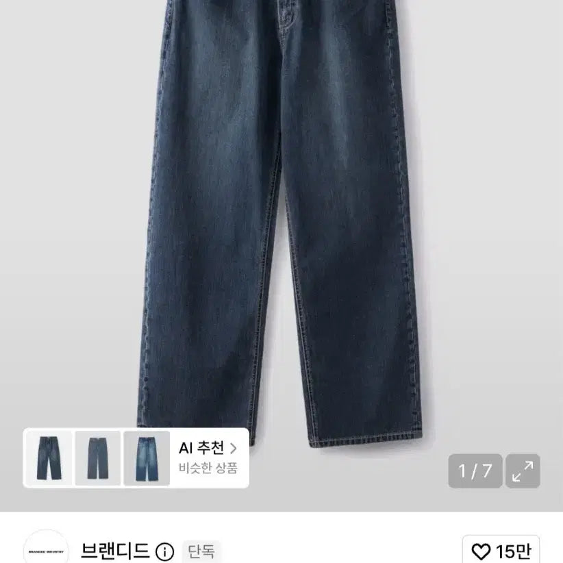 [SOLD OUT] [34]브랜디드 써머 와이드 데님 팬츠