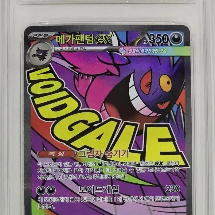 [BUNJANG] Pokemon Card Mega Gengar MA BRG 9 / 포켓몬카드 메가팬텀 MA BRG 9