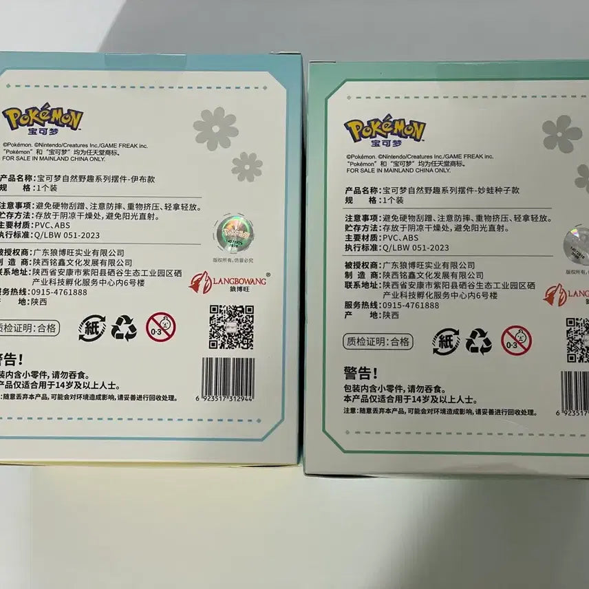 [SOLD OUT] (이브이,이상해씨 세트) 포켓몬스터 포켓몬 사계절시리즈 피규어