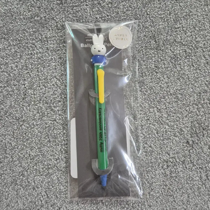 [BUNJANG] Miffy Studio Clip 70th Anniversary Limited Edition Ballpoint Pen Mascot / [새상품/일본정품] 미피 스튜디오클립 70주년 한정볼펜 마스코트