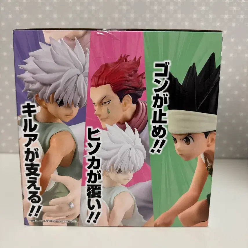 [BUNJANG] Hunter x Hunter Ichiban Kuji Grid Island Last One Figure / (택포 28.5) 헌터X헌터 쿠지 제일복권 그리드아일랜드 라스트원 피규어