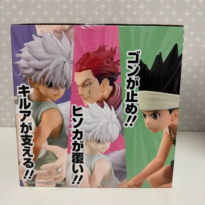 [BUNJANG] Hunter x Hunter Ichiban Kuji Grid Island Last One Figure / (택포 28.5) 헌터X헌터 쿠지 제일복권 그리드아일랜드 라스트원 피규어