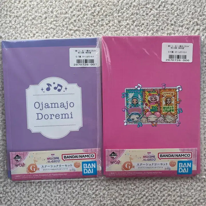 [BUNJANG] Ichiban Kuji Ojamajo Doremi &