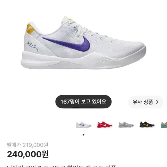[SOLD OUT] 코비8,지티컷3이랑 교환