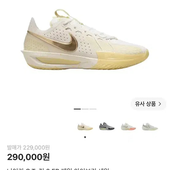 [SOLD OUT] 코비8,지티컷3이랑 교환