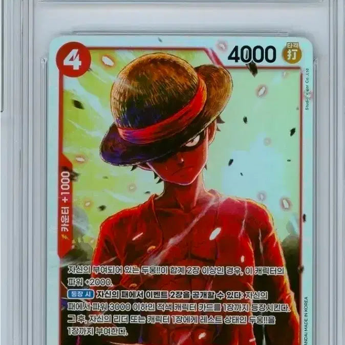[BUNJANG] One Piece Card Monkey D. Luffy OP12 - BRG 9 / 원피스 카드 몽키 D. 루피 OP12 - BRG 9