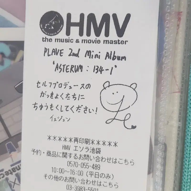 [BUNJANG] PLAVE We Love HMV 1st &amp; 2nd Bundle Set Photocard / 플레이브 웨포럽 HMV 1차, 2차 일괄 판매