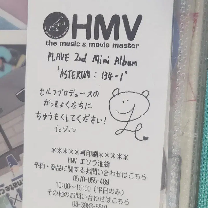 [BUNJANG] PLAVE We Love HMV 1st &amp; 2nd Bundle Set Photocard / 플레이브 웨포럽 HMV 1차, 2차 일괄 판매