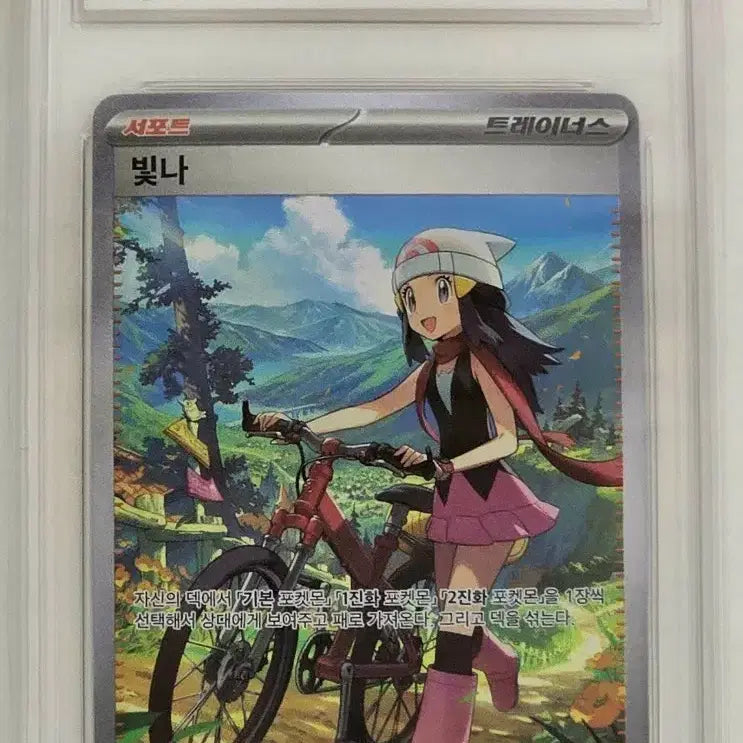 [BUNJANG] Pokemon Card Shiny Zinnia SAR BRG 9 / 포켓몬카드 빛나 SAR BRG 9