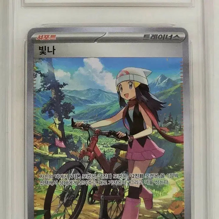 [BUNJANG] Pokemon Card Shiny Zinnia SAR BRG 9 / 포켓몬카드 빛나 SAR BRG 9
