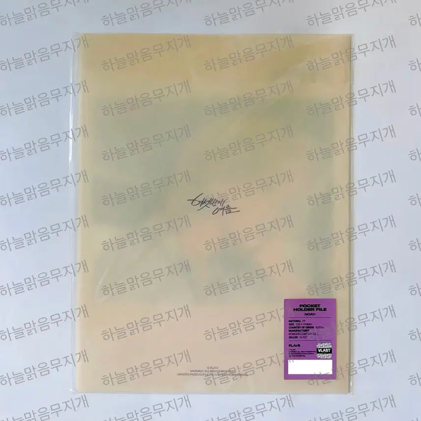 [BUNJANG] PLAVE Sixth Summer Noah Pocket Holder File / 플레이브 여섯번째 여름 육여름 굿즈 포켓 홀더 파일 노아