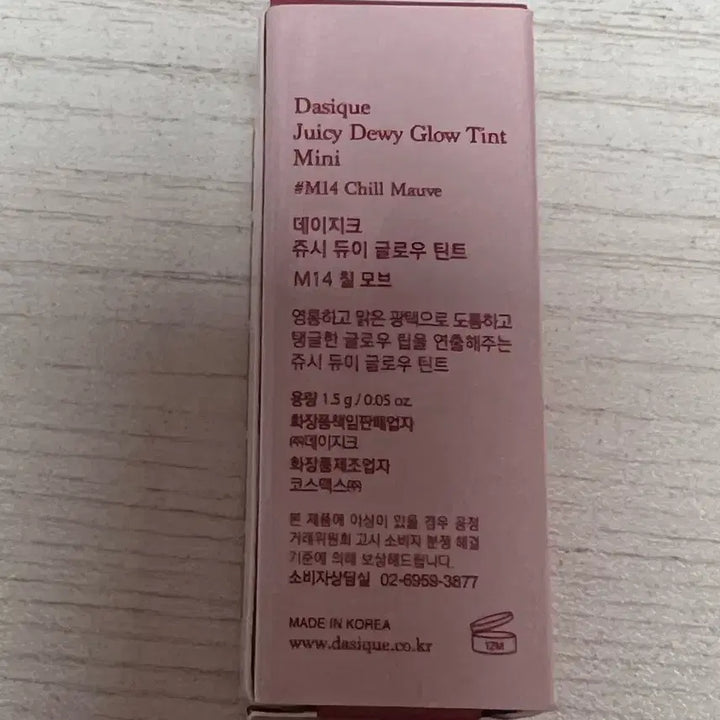 [SOLD OUT] 데이지크 M14 칠모브 립
