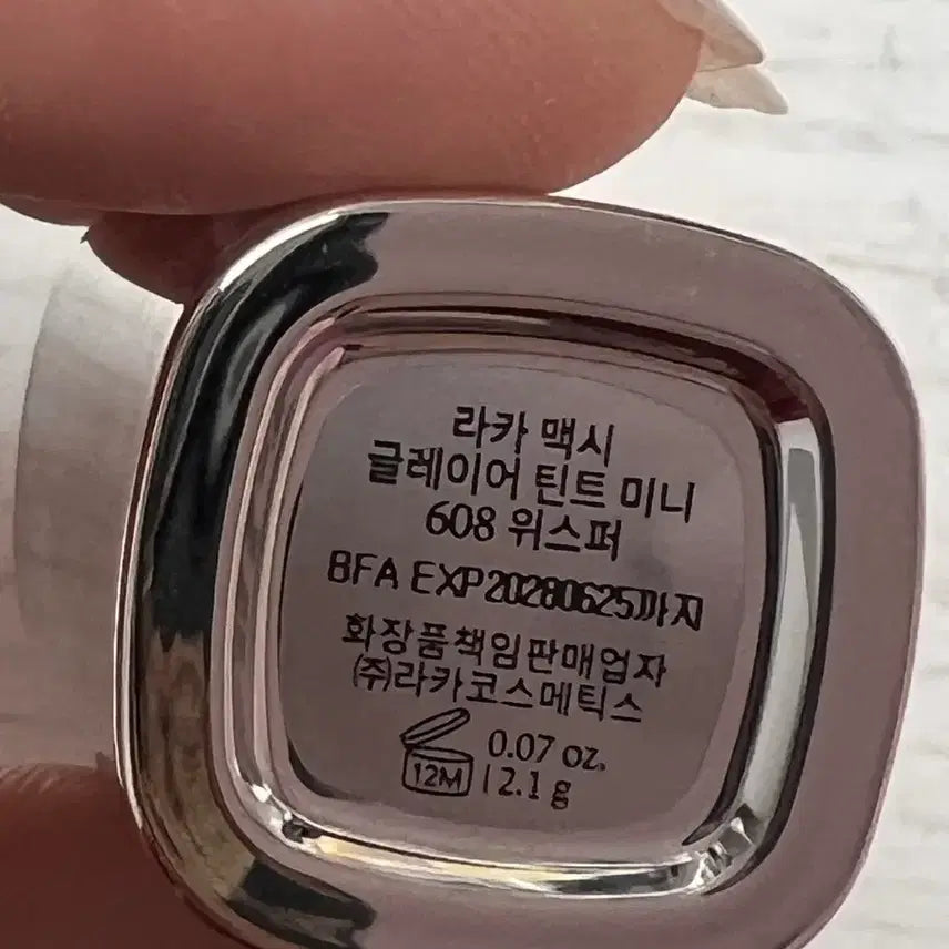[SOLD OUT] 라카 틴트