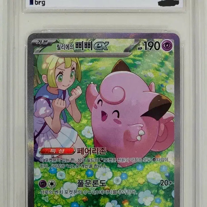 [BUNJANG] Pokemon Card Lillie&