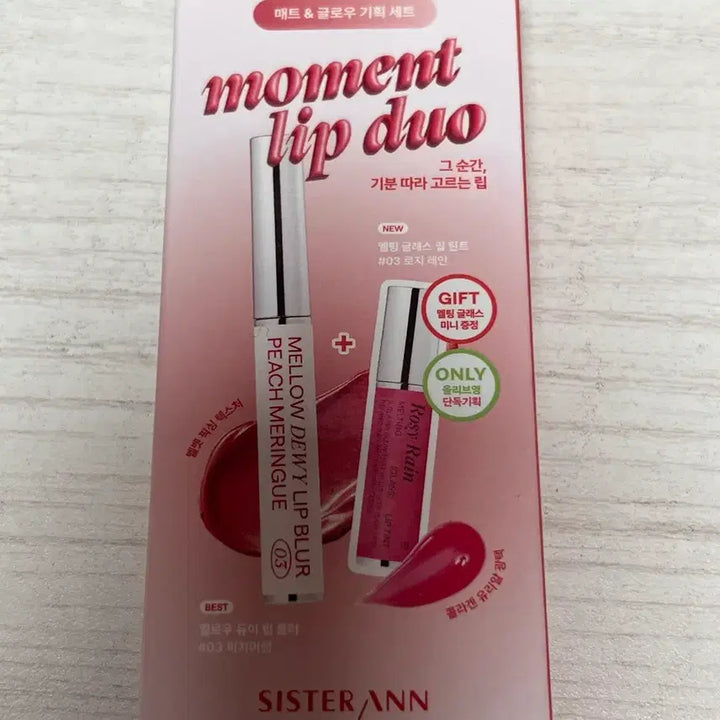 [BUNJANG] Sisterand Moment Lip Duo Set 03 Peach Meringue / 시스터앤 모먼트 립 듀오 세트 03 피치 머랭