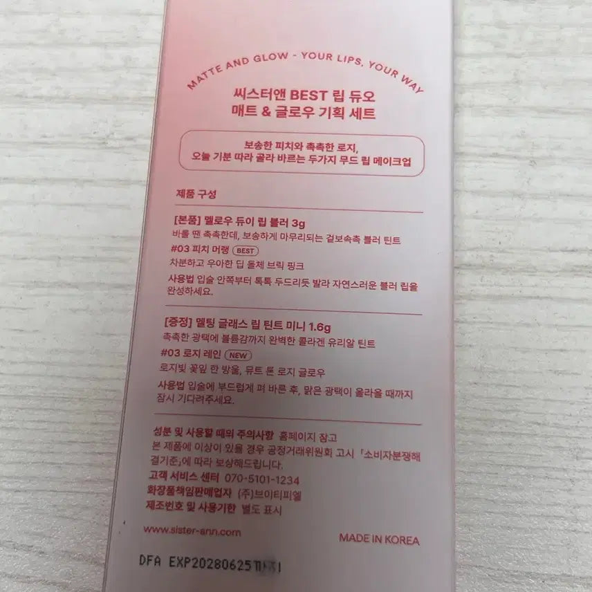 [BUNJANG] Sisterand Moment Lip Duo Set 03 Peach Meringue / 시스터앤 모먼트 립 듀오 세트 03 피치 머랭