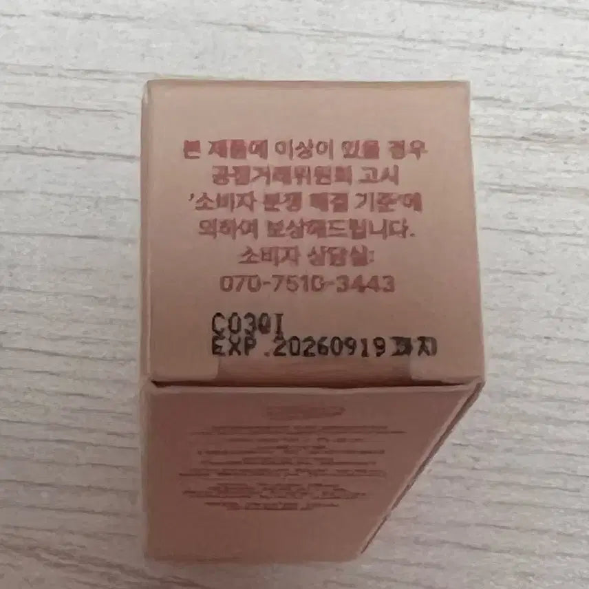 [SOLD OUT] 코랄헤이즈 틴트