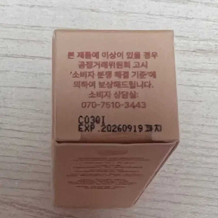 [SOLD OUT] 코랄헤이즈 틴트