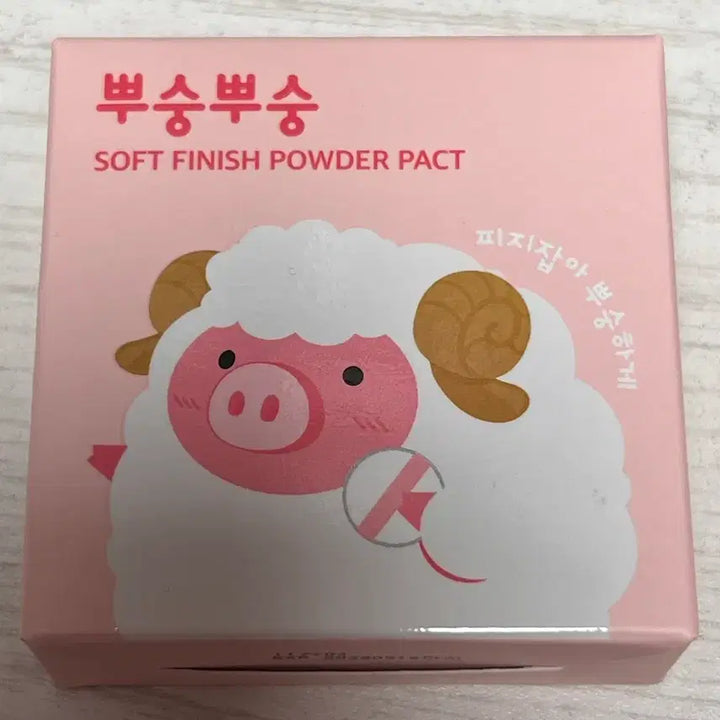 [SOLD OUT] 뽀송뽀송 소프트 피니쉬 파우더 팩트
