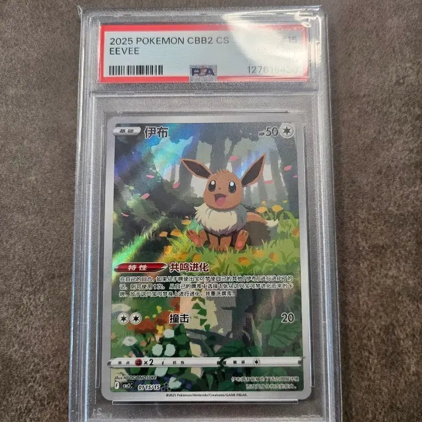 [BUNJANG] Pokemon Eevee Card PSA 10 / 포켓몬스터 중판 이브이 카드 PSA 10 cbb2c