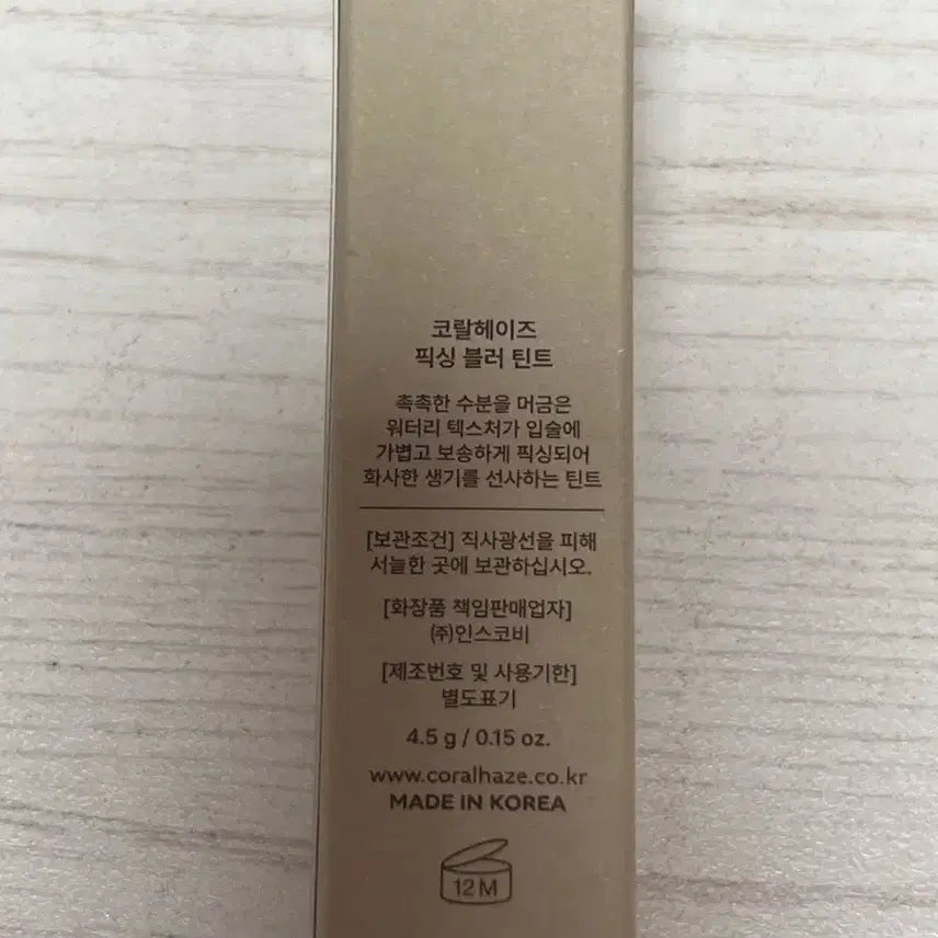 [BUNJANG] Coral Haze Tint / 코랄 헤이즈 틴트