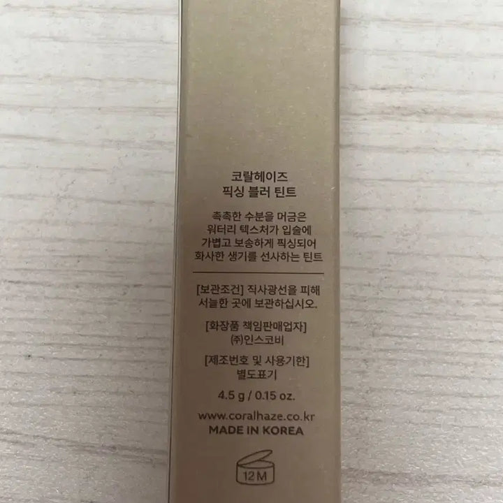 [BUNJANG] Coral Haze Tint / 코랄 헤이즈 틴트