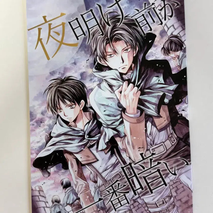 [BUNJANG] Attack on Titan Doujinshi Rough Sketch Collection by Arina Tanemura / 진격의 거인 회지 동인지 타네무라 아리나 러프집