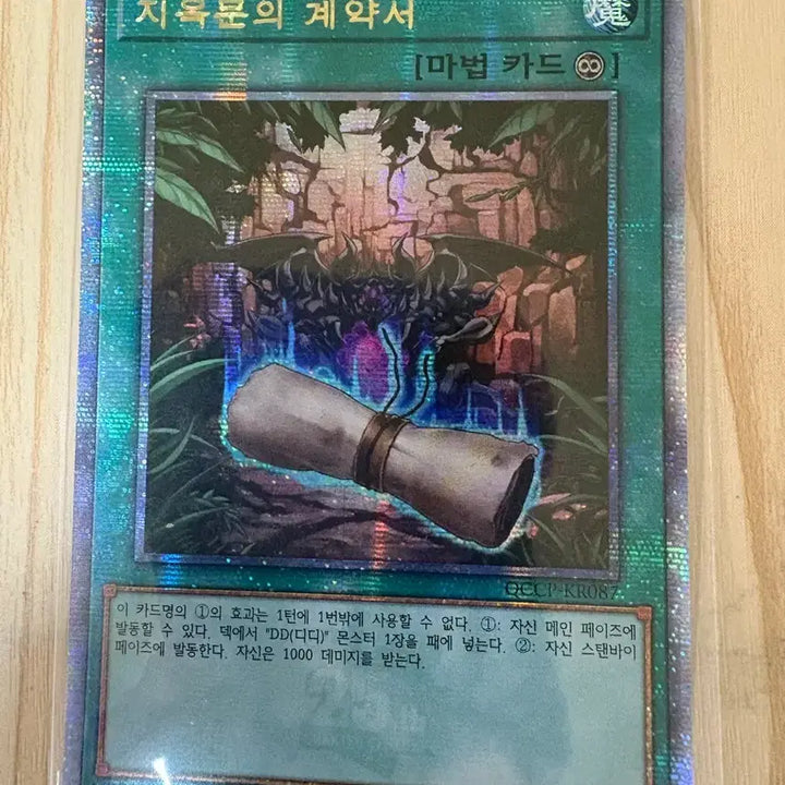 [BUNJANG] The Contract of Hell&