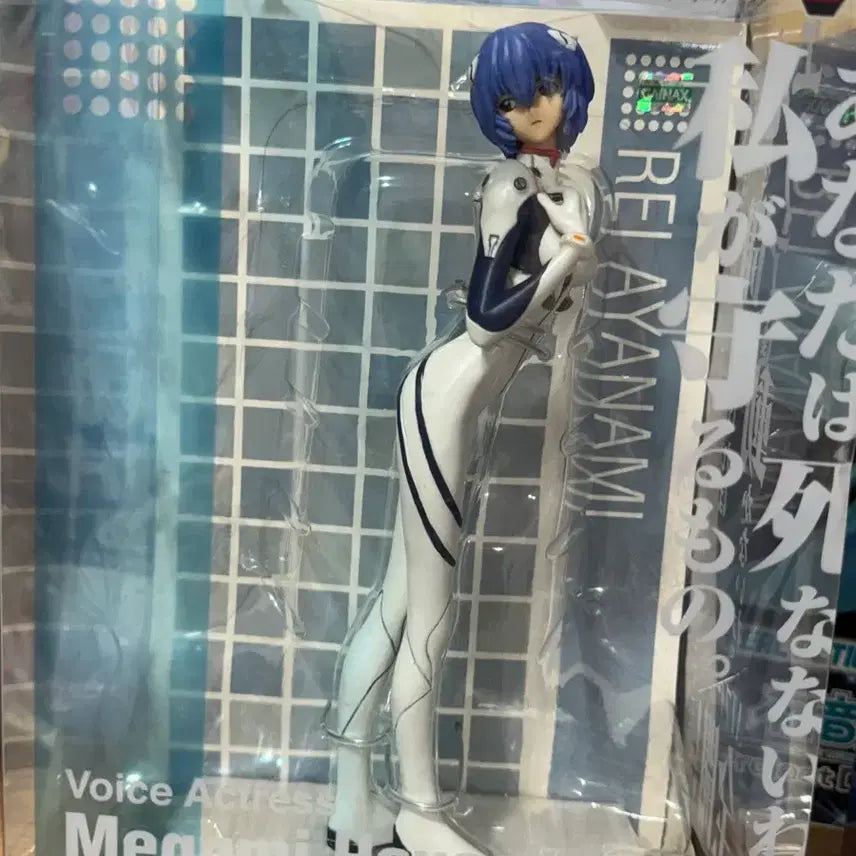 [BUNJANG] Evangelion Rei Ayanami Classic Voice Figure (Sealed) / (미개봉) 에반게리온 레이 고전 보이스 피규어 아야나미 레이