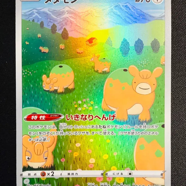 [BUNJANG] Pokemon Japanese VSTAR Universe AR Ditto 