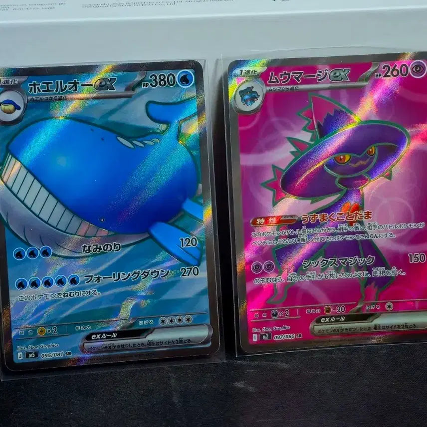 [BUNJANG] Pokemon Card Whale King ex &amp; Mamoswine ex SR Japanese / 포켓몬카드 고래왕 ex + 무우마직 ex SR 일판