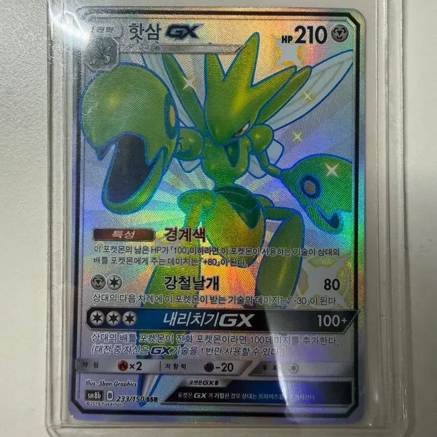 [BUNJANG] Rare Pokemon Card Bundle Set / 희귀 포켓몬 카드 일괄