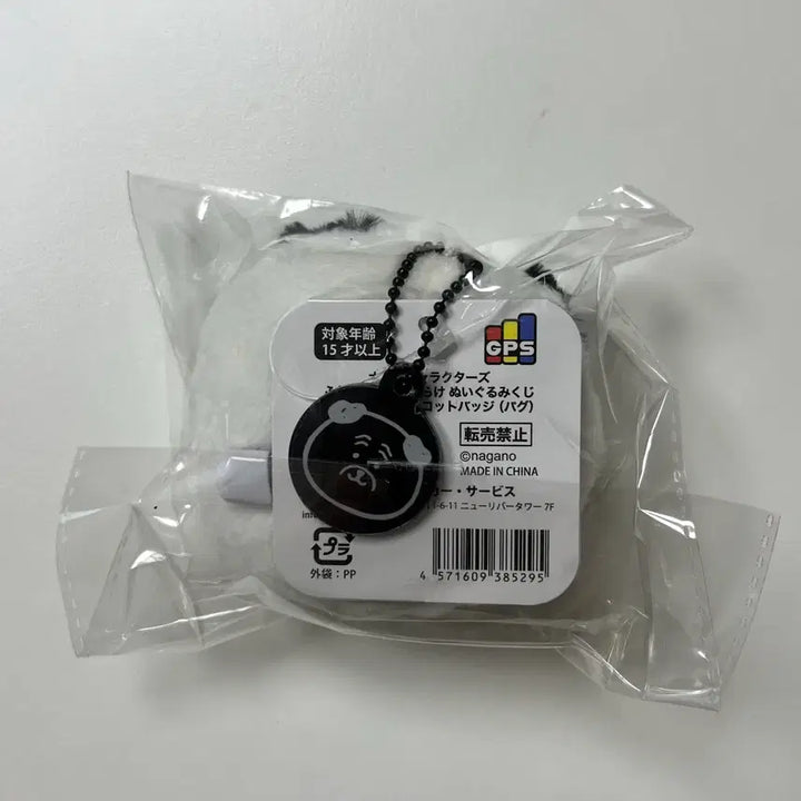 [BUNJANG] Nagano Market Pug Kuji Prize E Keychain / 나가노마켓 쿠지 e상 퍼그상 키링