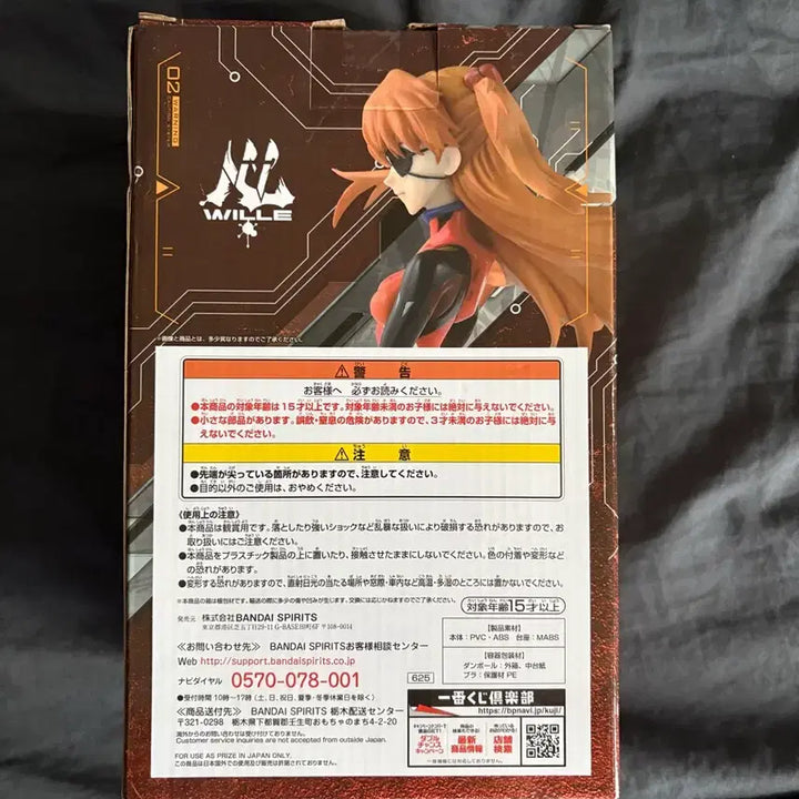 [BUNJANG] Asuka Langley Soryu "~Entry Start!~" Last One Prize Figure (Sealed) / 아스카 ~엔트리 스타트!~ 라스트원상 미개봉