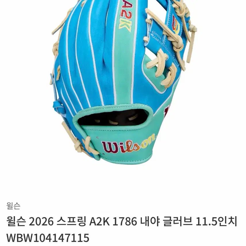 [BUNJANG] Wilson 2026 Spring A2K 1786 Infield Glove 11.5 inch / 윌슨 2026 스프링 A2K 1786 내야 글러브 11.5인치