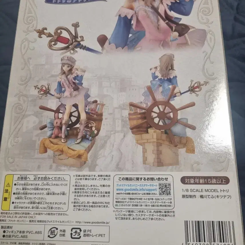[BUNJANG] Phat! Atelier Totori Figure / phat! 토토리의 아틀리에 피규어