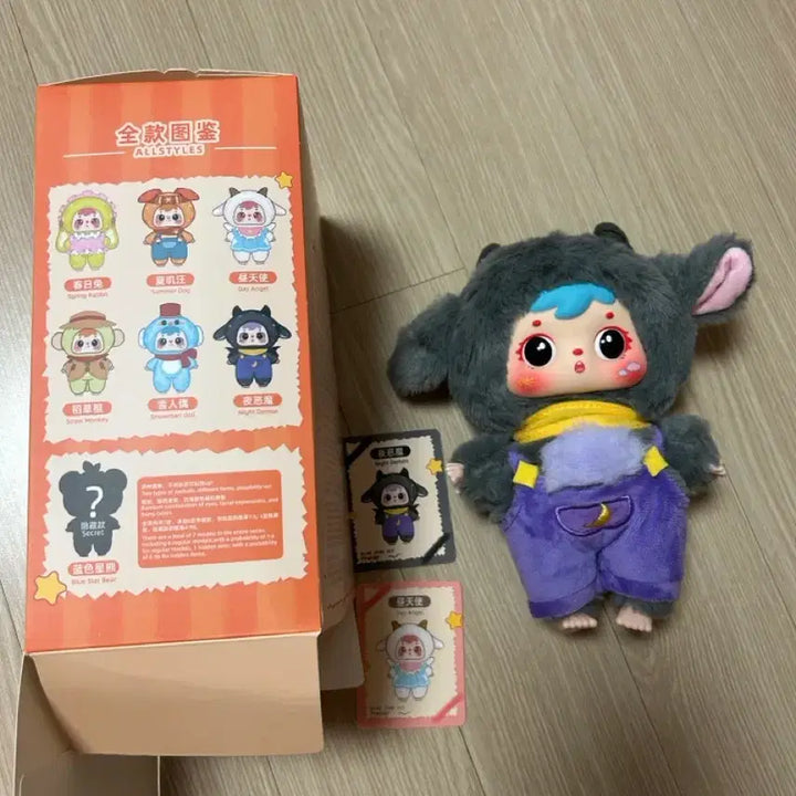 [BUNJANG] Samuel Rainbow Blue Star Plush Doll / 사무엘 레인보우 블루스타 인형