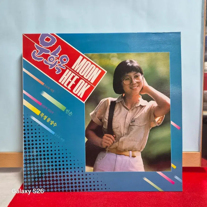 [BUNJANG] Moon Hee-ok Bukcheong Muljangsu LP / 문희옥 북청물장수 LP  6001