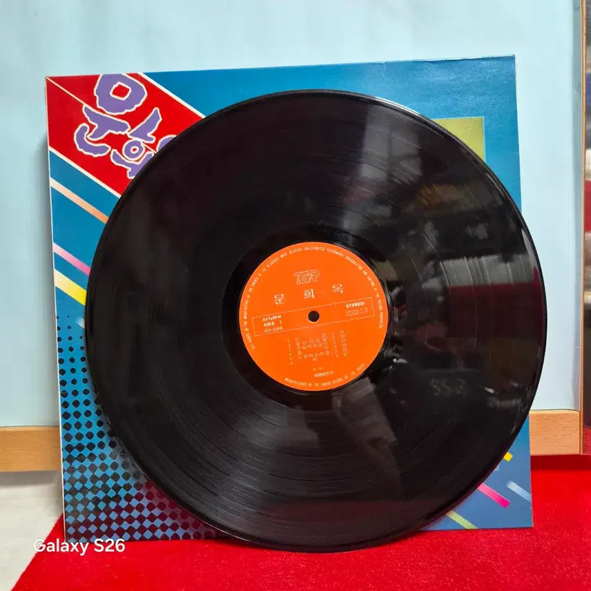 [BUNJANG] Moon Hee-ok Bukcheong Muljangsu LP / 문희옥 북청물장수 LP  6001